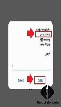 استعلام بیمه سلامت با موبایل